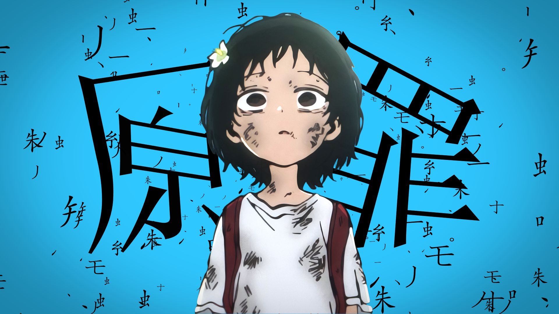 “ 蜘 蛛 之 丝 ”