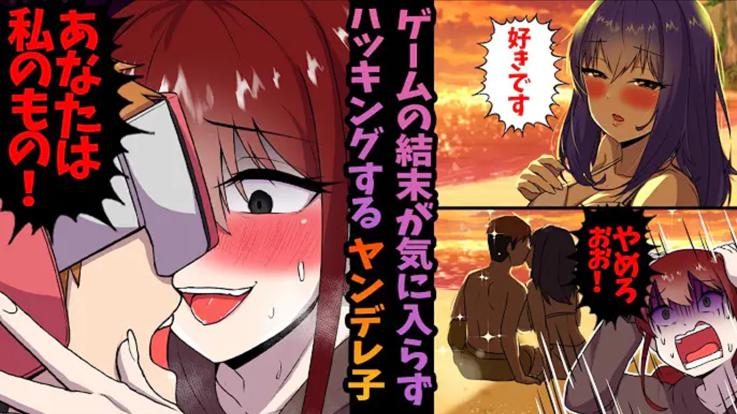 【有声漫画】执念病娇和富婆病娇都特别的喜欢我…