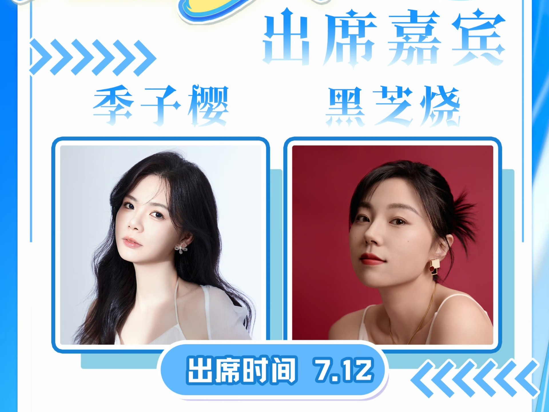 【季子樱&黑芝烧】长沙ACC动漫展舞台全程
