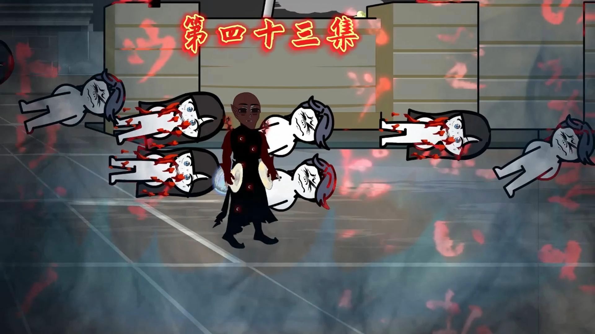 神秘复苏之遗忘世间 第四十三集 (第二座鬼相馆）