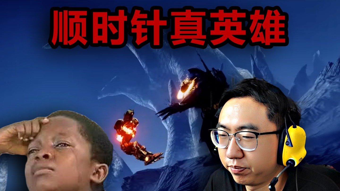 【反应视频】多元宇宙这次真量大管饱！顺时针最后操作太感人了