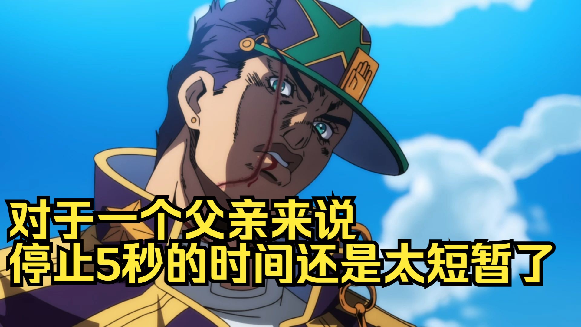 热爱海豚（？）的承太郎都有哪些梗（3）？【二次元梗考究】