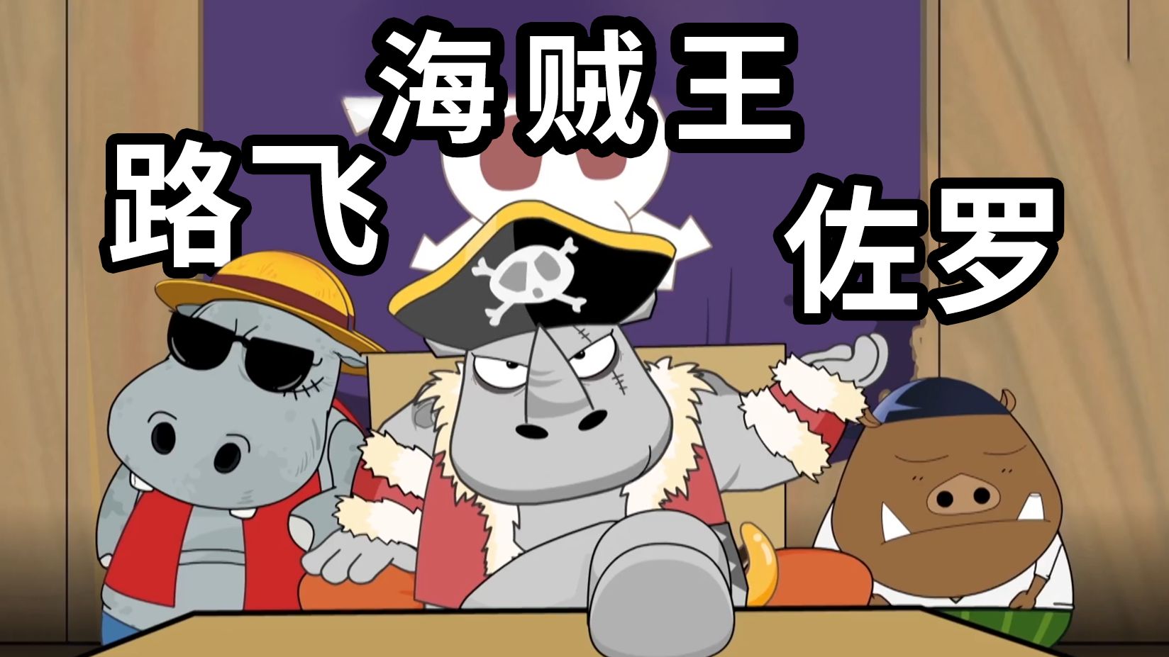 疯狂恶搞！这还是喜羊羊与灰太狼吗？【羊羊快乐的一年】大结局居