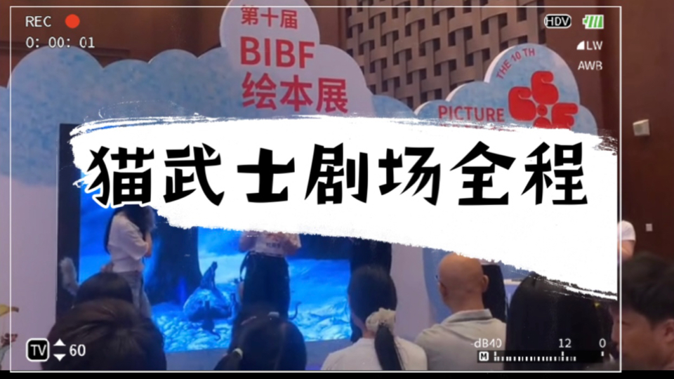 【剧场完整版】火星拉斯特登场！猫武士北京发布会实况还原