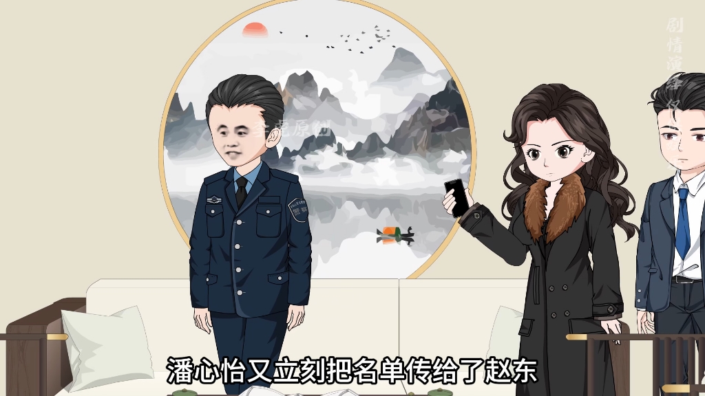 一百五十三集，顺水推舟