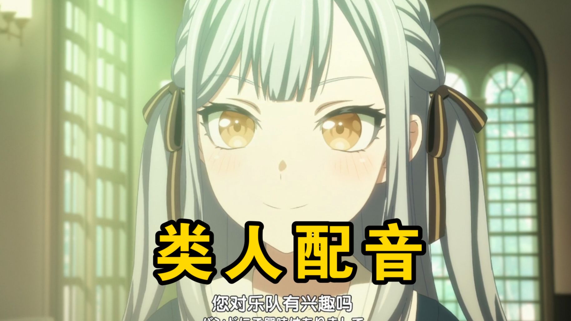 我配的祥子很像人机吗？