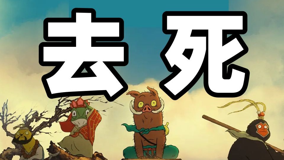 人唯一的自由，就是在看清这个世界后，决定如何去死。深度解读《
