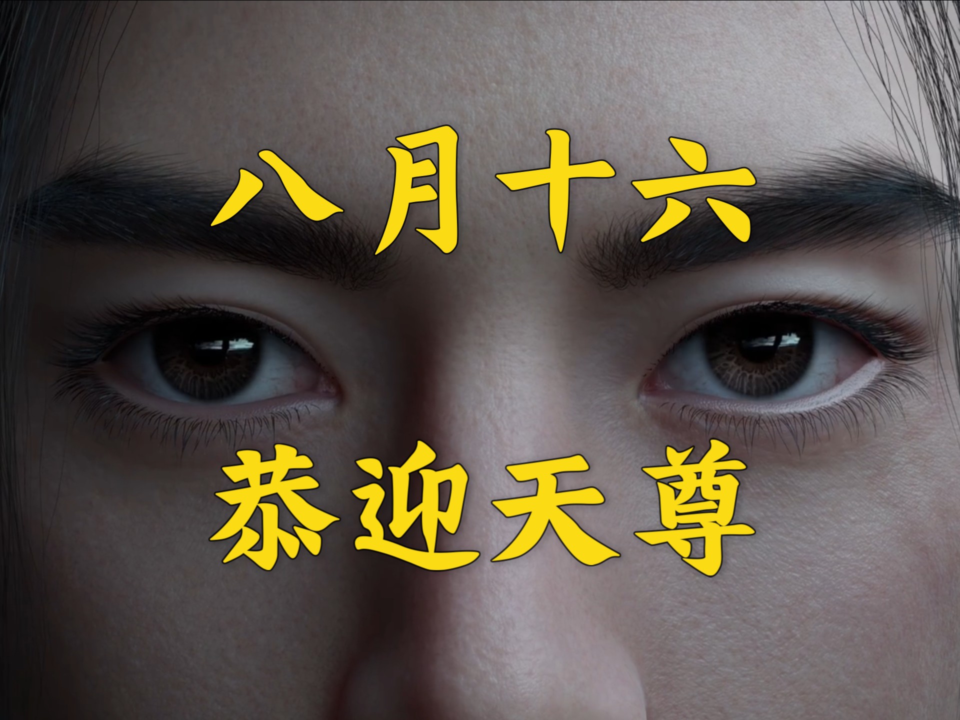 玄骨善人：韩立！你有见过哪个伪灵根结元婴的？