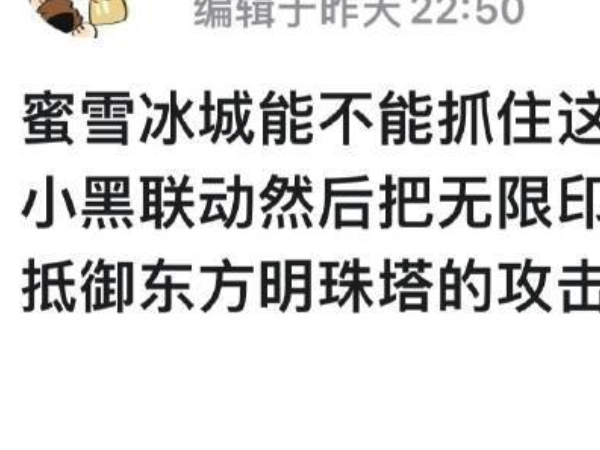 【罗小黑2剧透警告】二刷解读鹿野回忆蒙太奇