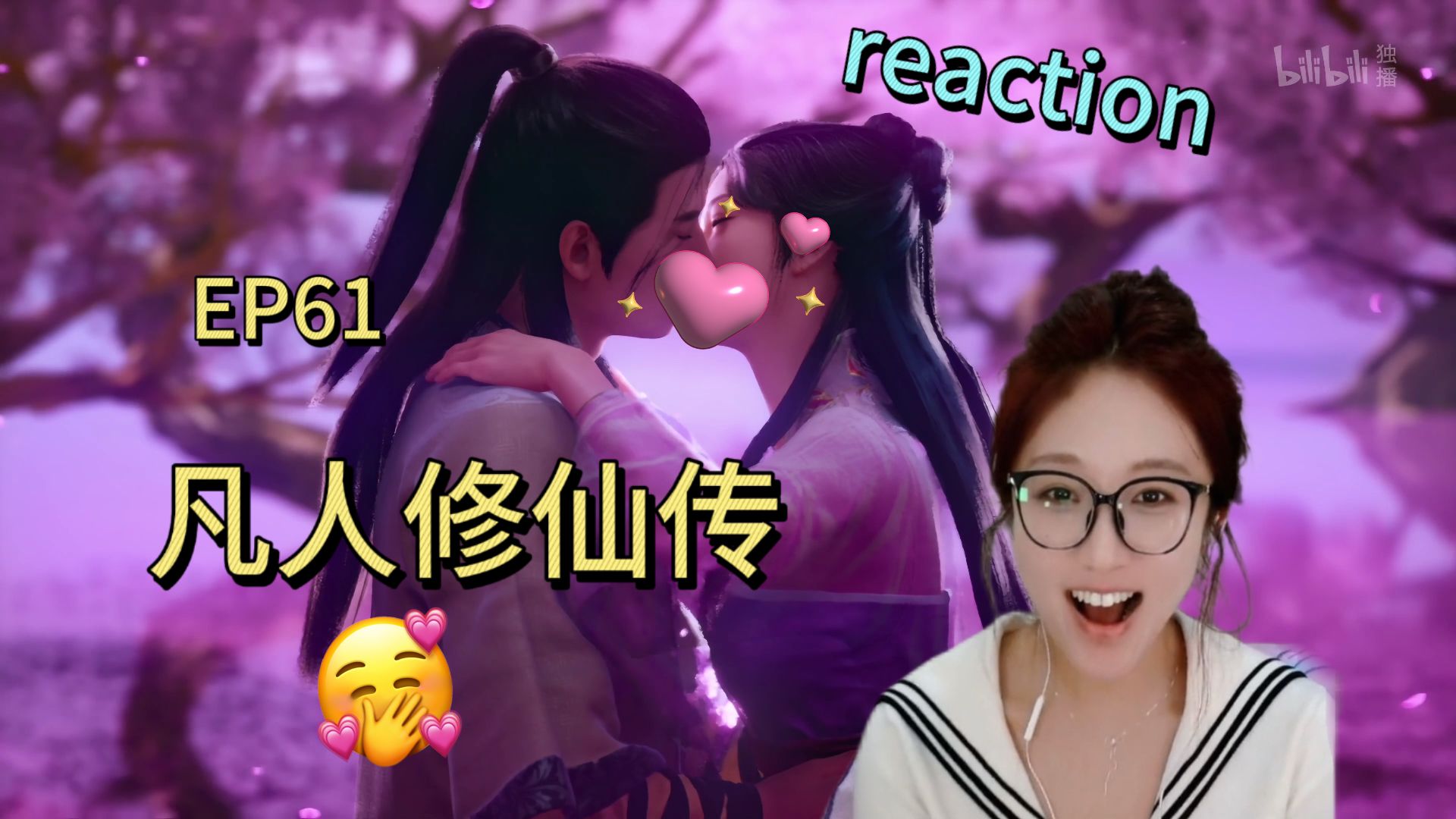 【凡人修仙传reaction-EP61】被吸干，韩跑跑变韩躺躺