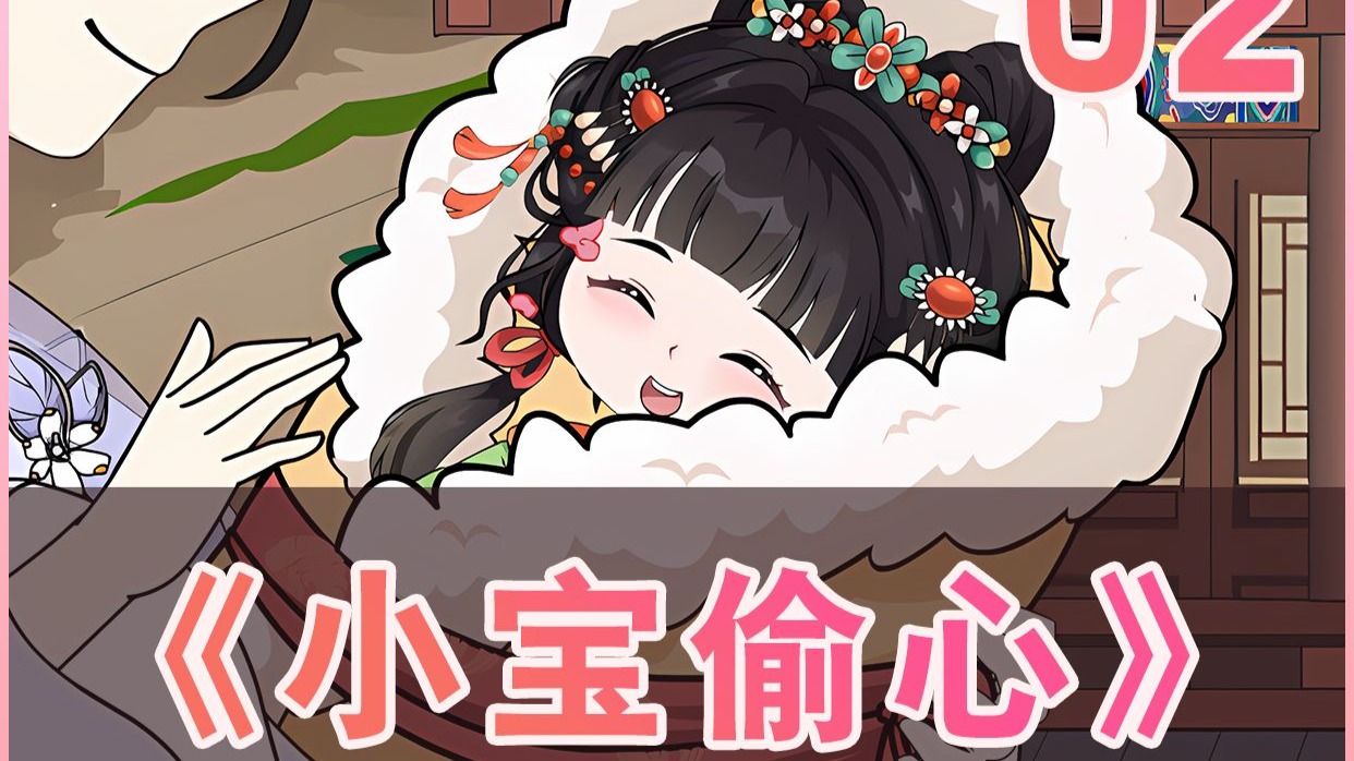 第二集：路知微的真面目