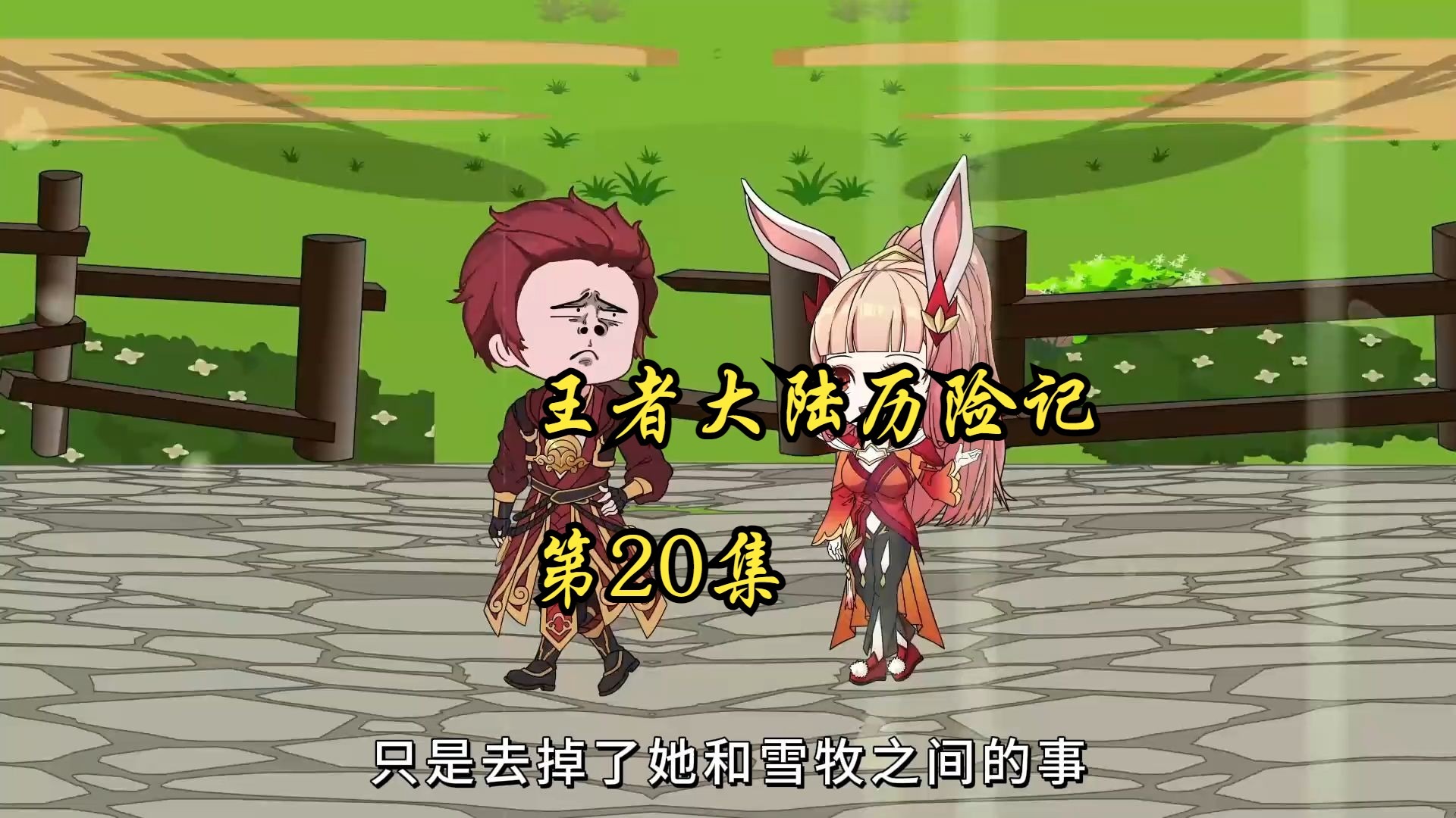 明世隐的命令，偷窥的李元芳！