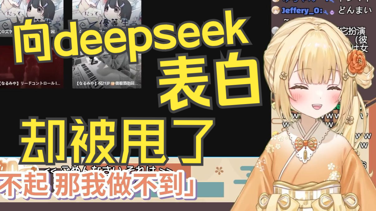 日V听说有神人为了AI男友甩了现男友 也去找AI谈恋爱却被无情