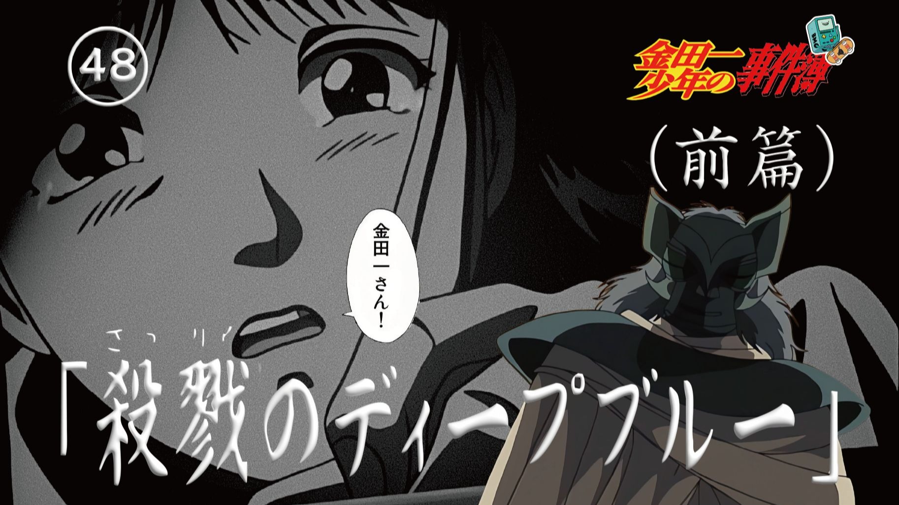 以推翻日本为目标的五圣者在西萨王带领下，控制住了深蓝酒店，金