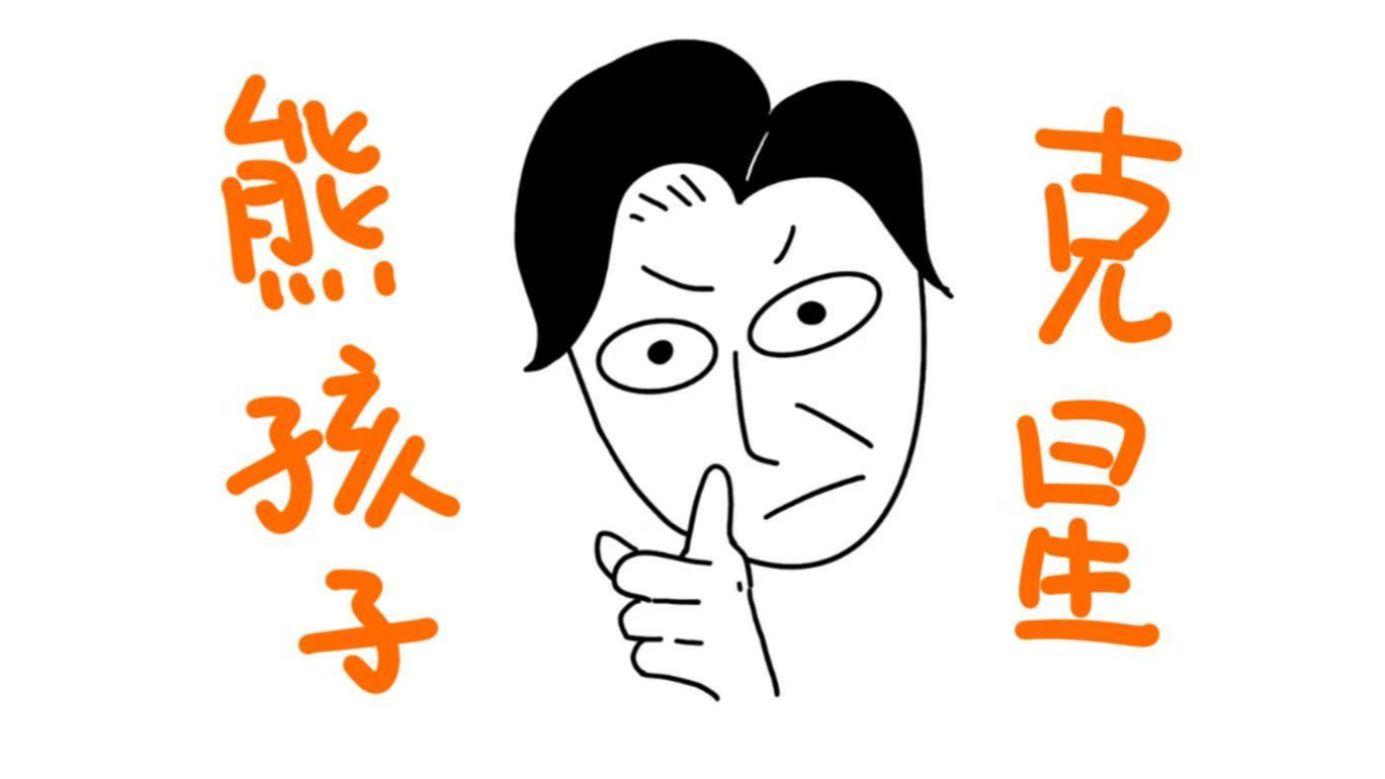 我爸整顿熊孩子真有一手啊…