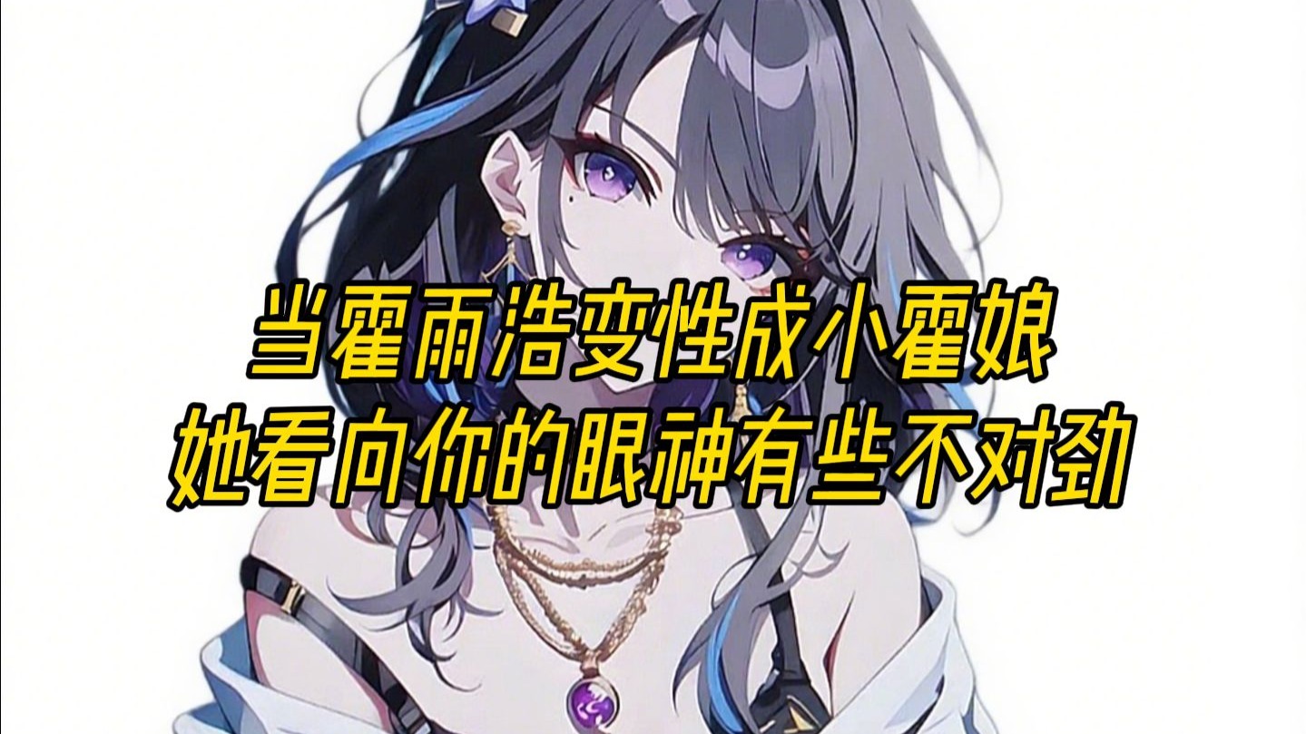 《随身日月》第四集