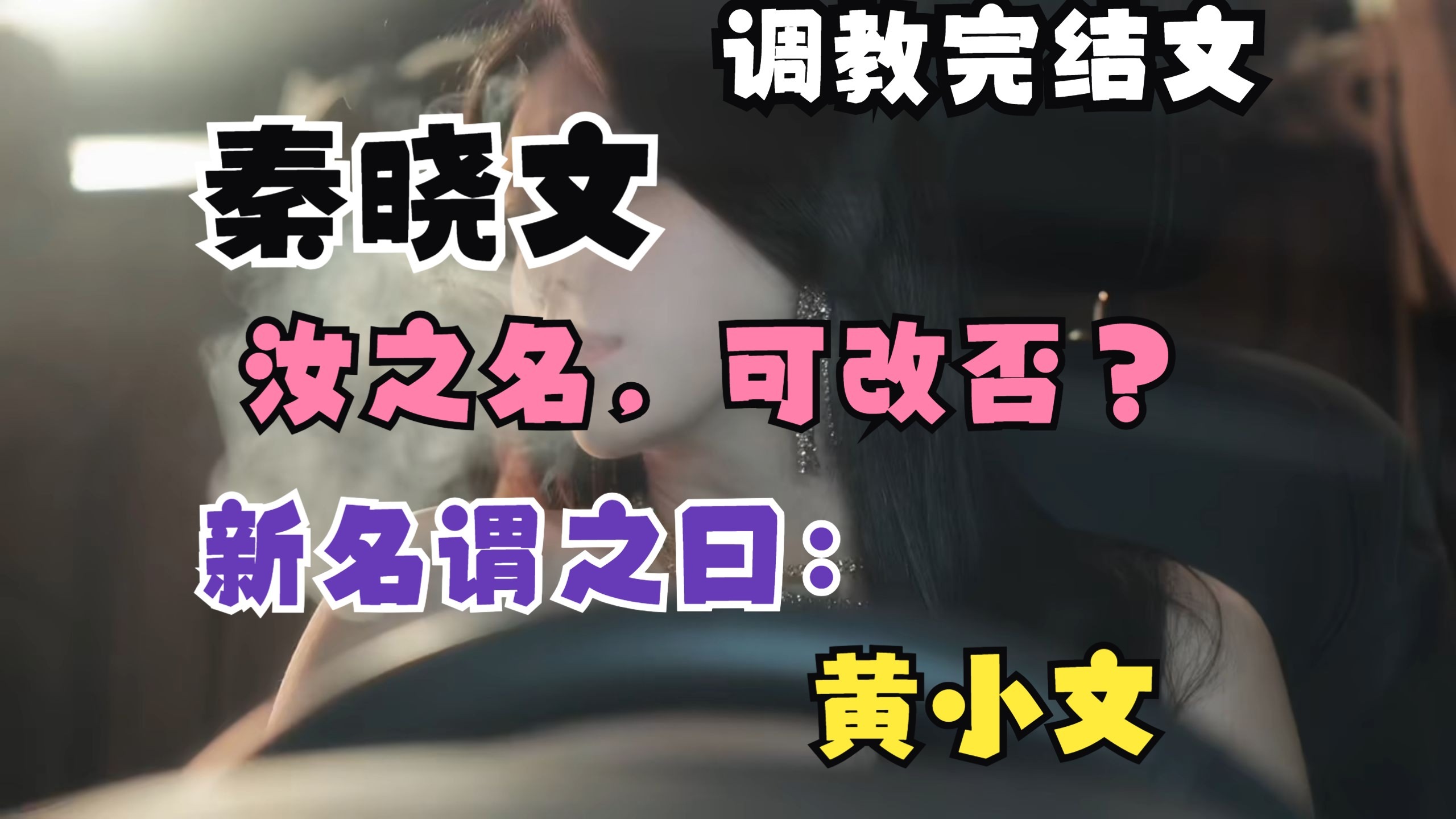 【完结文】一场车祸 我被柳如烟讹上了 看着原本各种不对付的