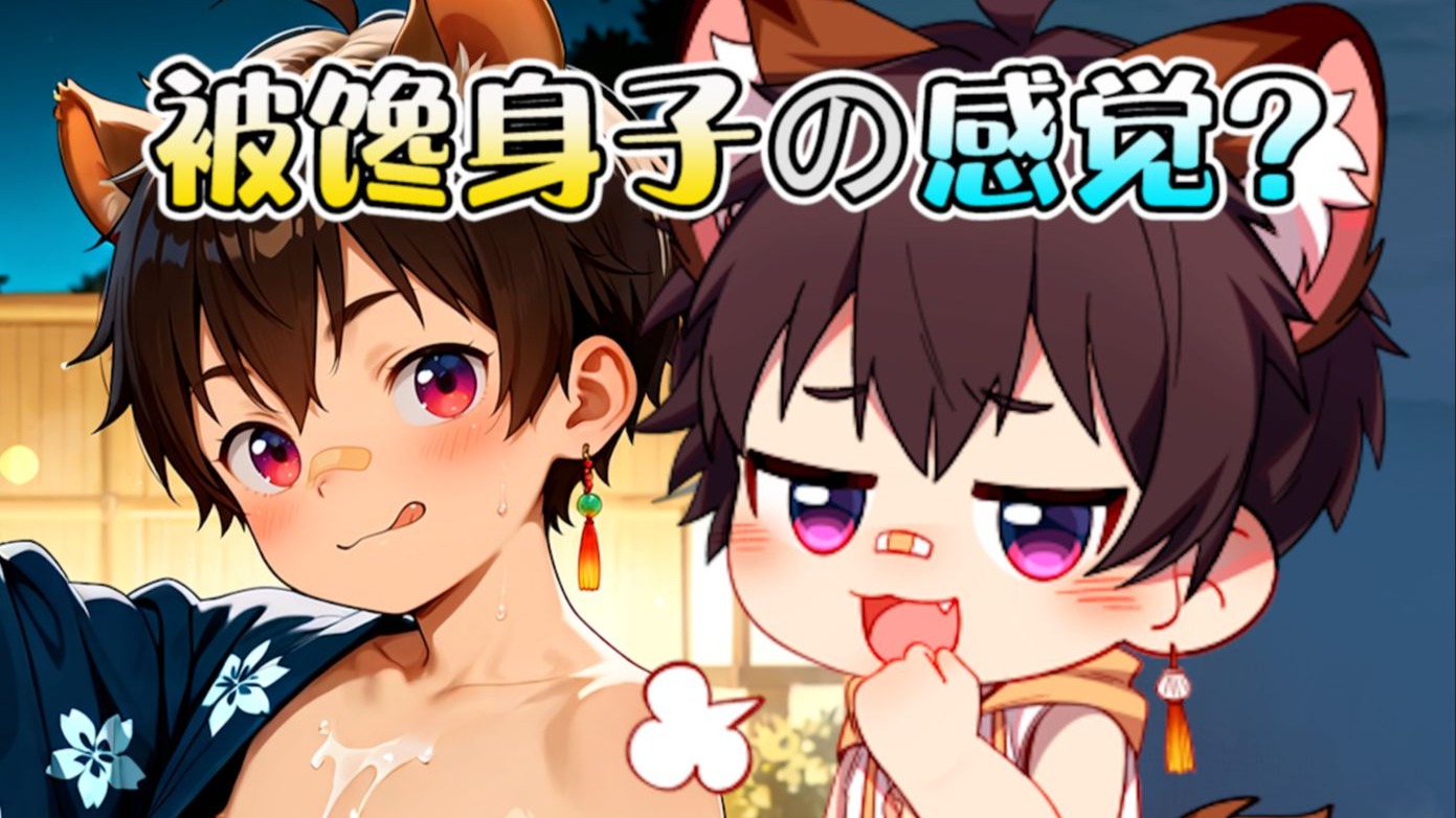 直播被粉丝馋会兴奋吗？emm...