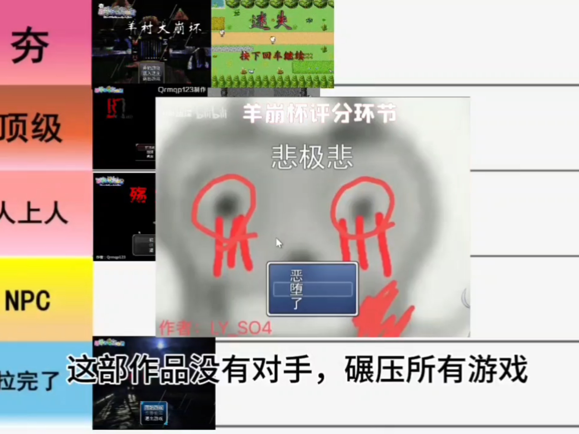 锐评喜灰RPG从夯到拉 第一期