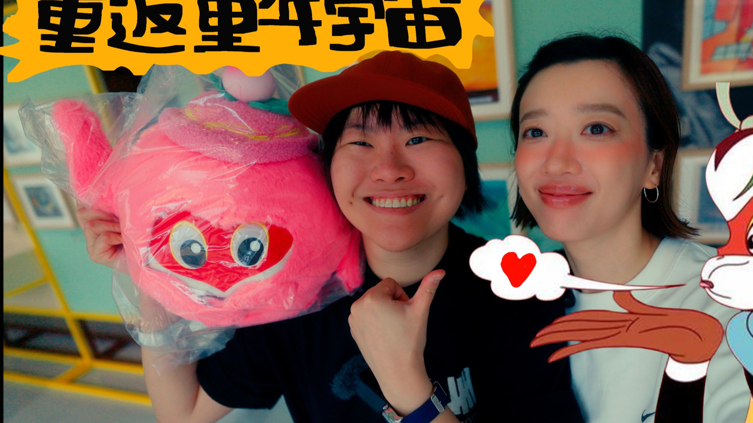 重返童年，一路都是回忆杀｜北京看展