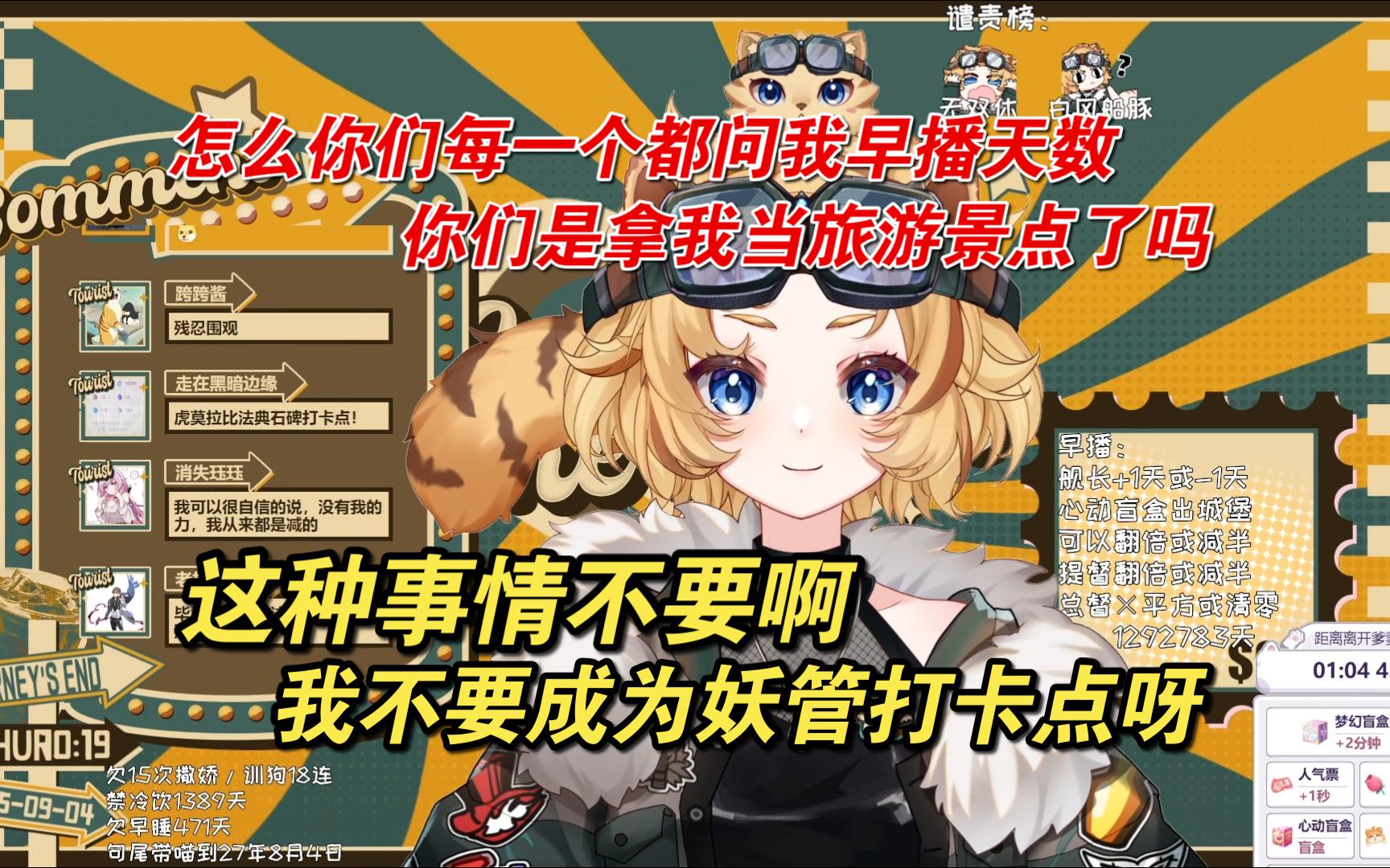 【赵狮虎】为什么你们每个人都要问我早播天数，我不要成为妖管