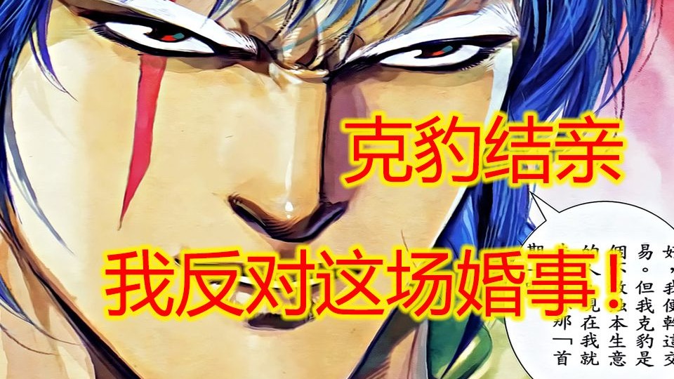 武神【75】谁家好人上来就用美人计啊！