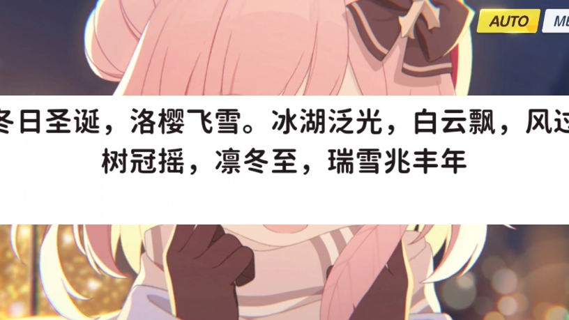 （momotalk二创）：芹娜单篇：天使降临到我身边