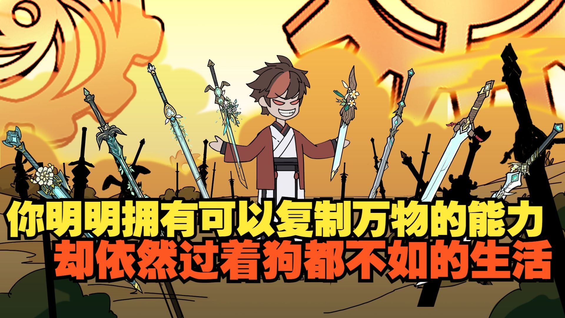 P10你明明拥有可以复制万物的能力 ,却依然过着狗都不如的生