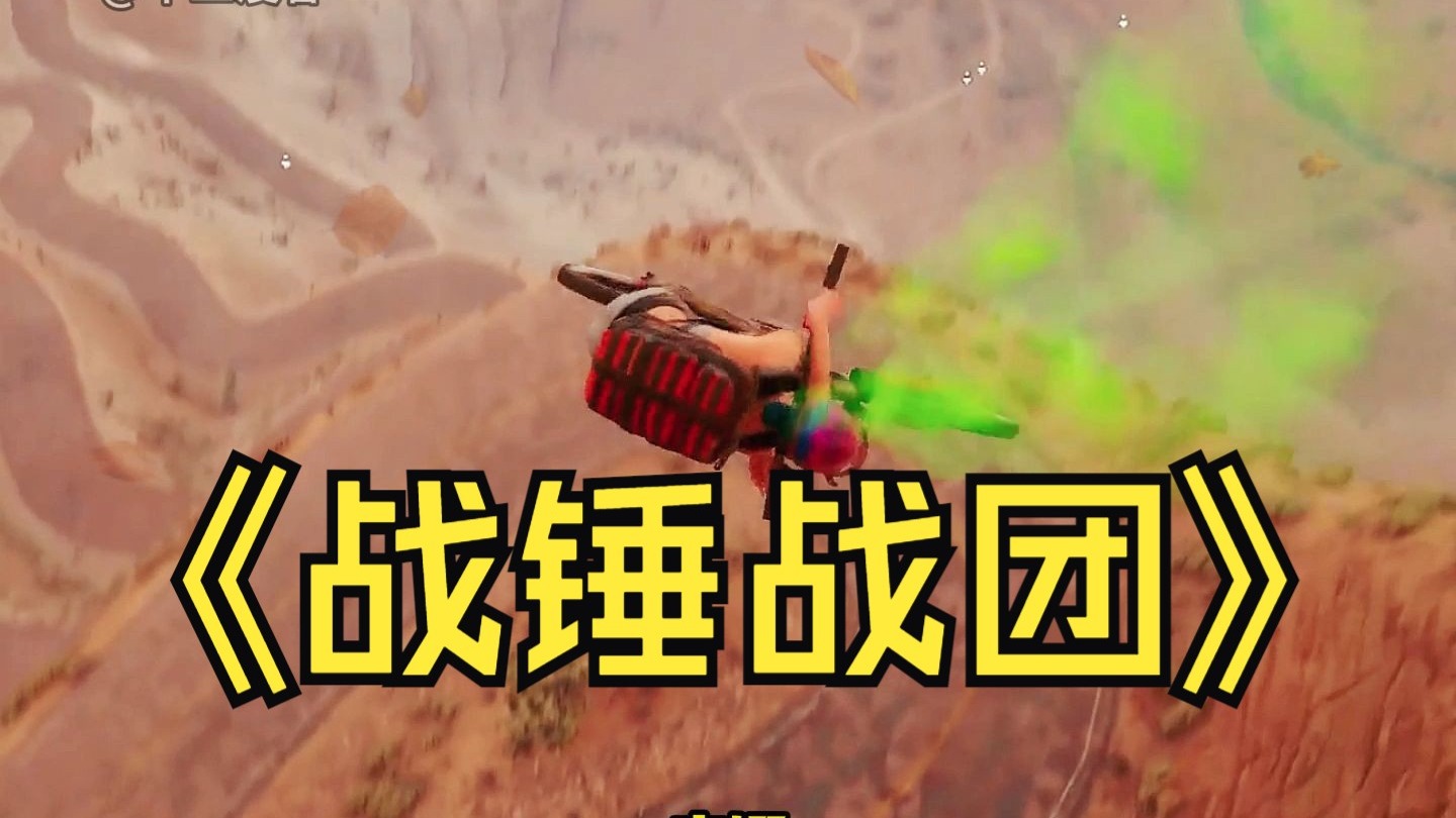 《战锤战团》第六集！我刚穿越到战锤世界还没三分钟，就发现自己