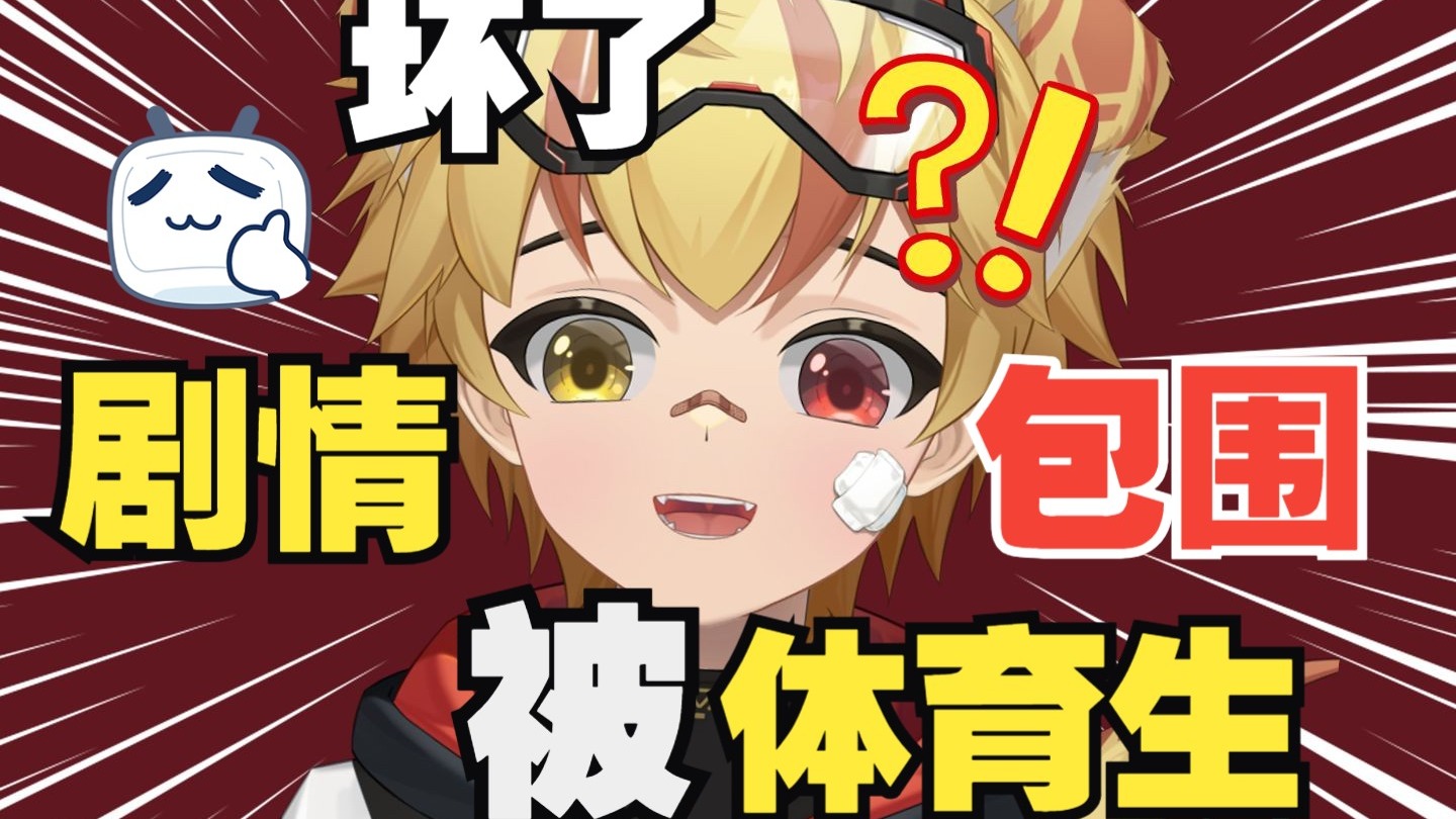 光想想就会很刺激 但实则身体吃不消的吧！？