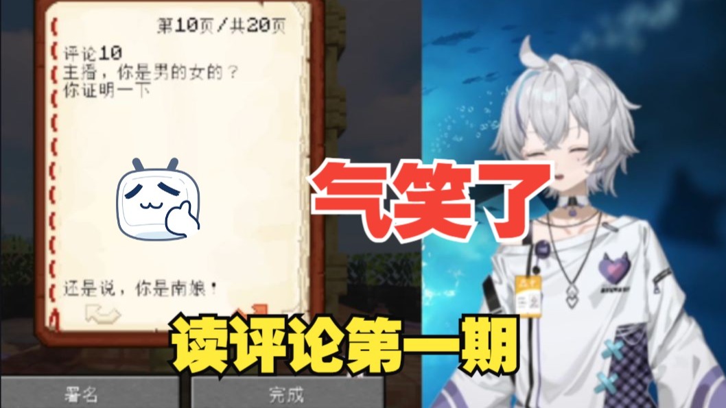 怎么还有人说我是南娘呀！读评论第一期