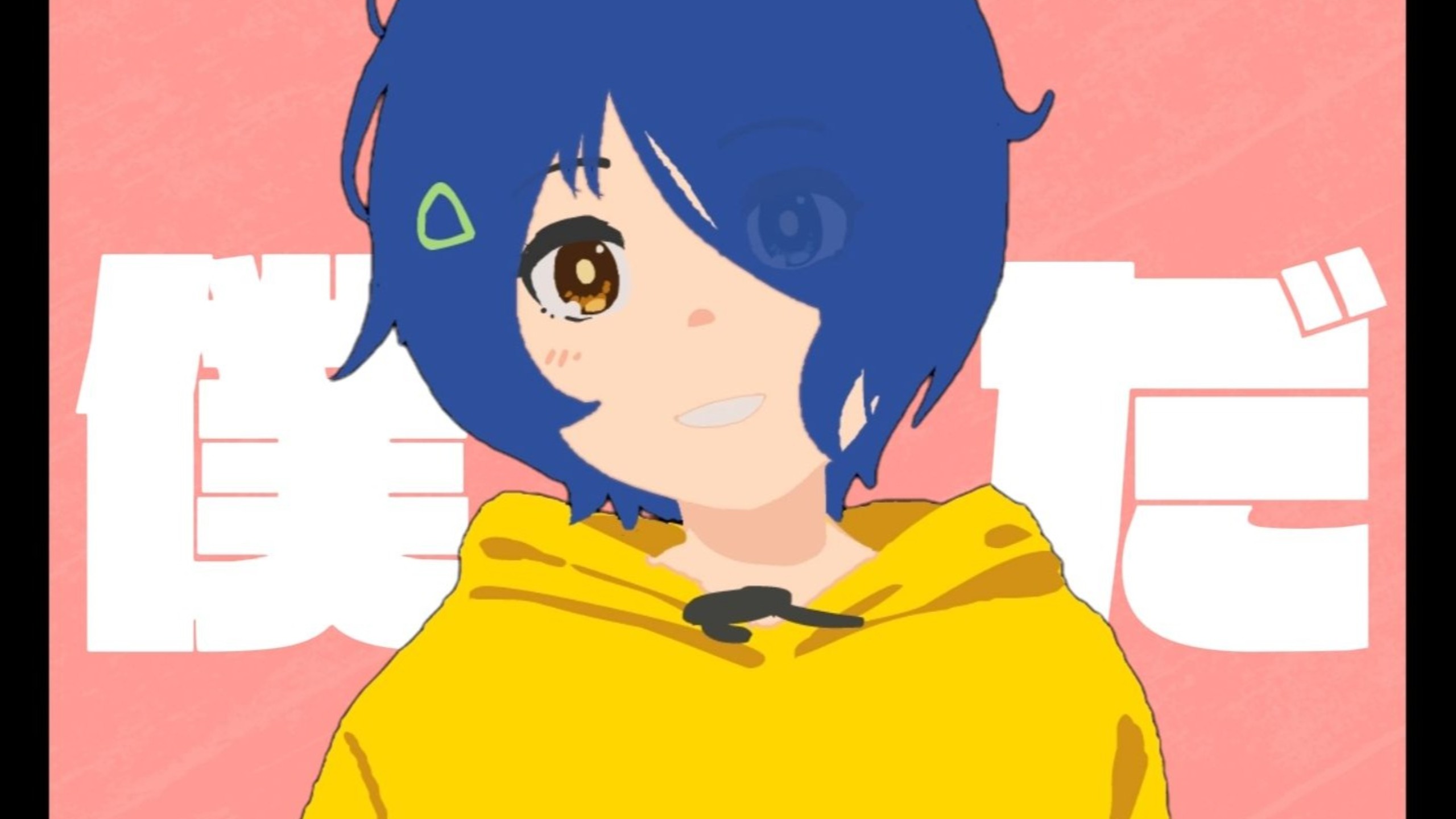 【手绘动画】大户爱也要跳群青！