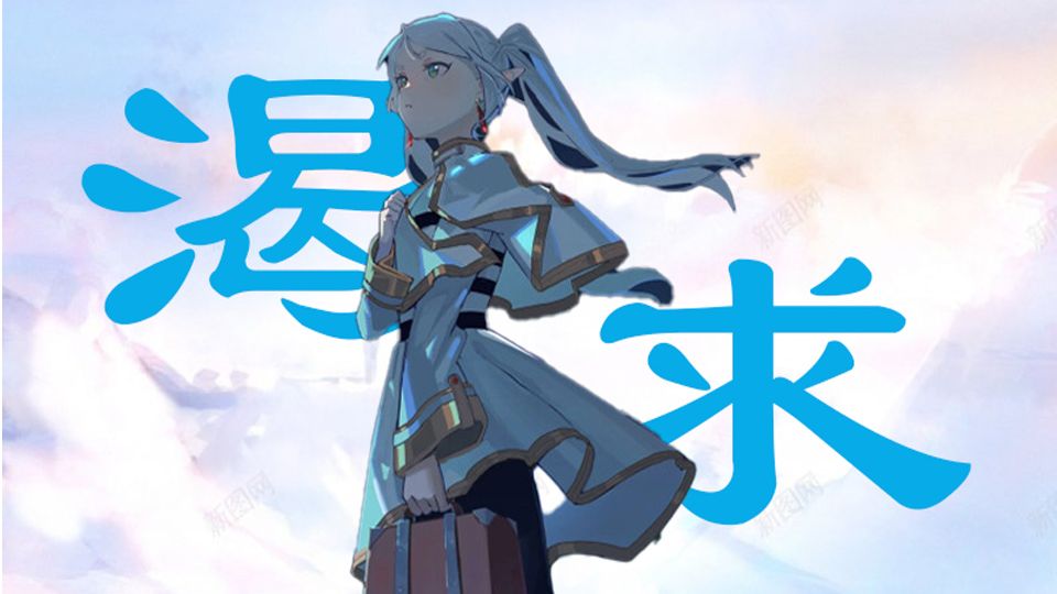 “想不想了解身为勇者的人类”