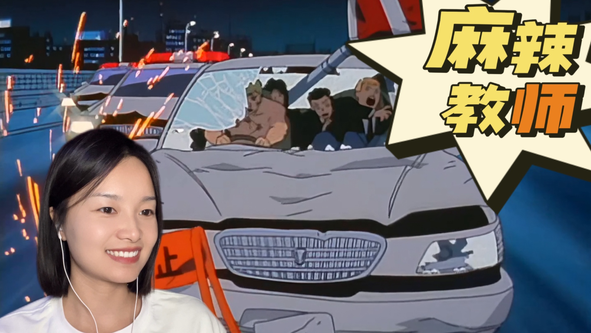 【麻辣教师Reaction】EP08 训导主任的后半生终究是和车无缘