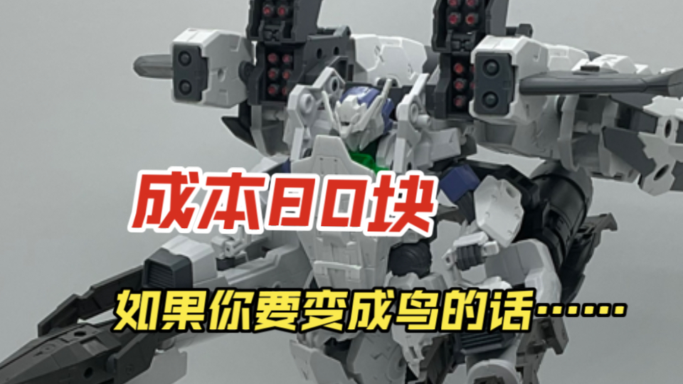 【经济局】现已加入捕鸟套餐