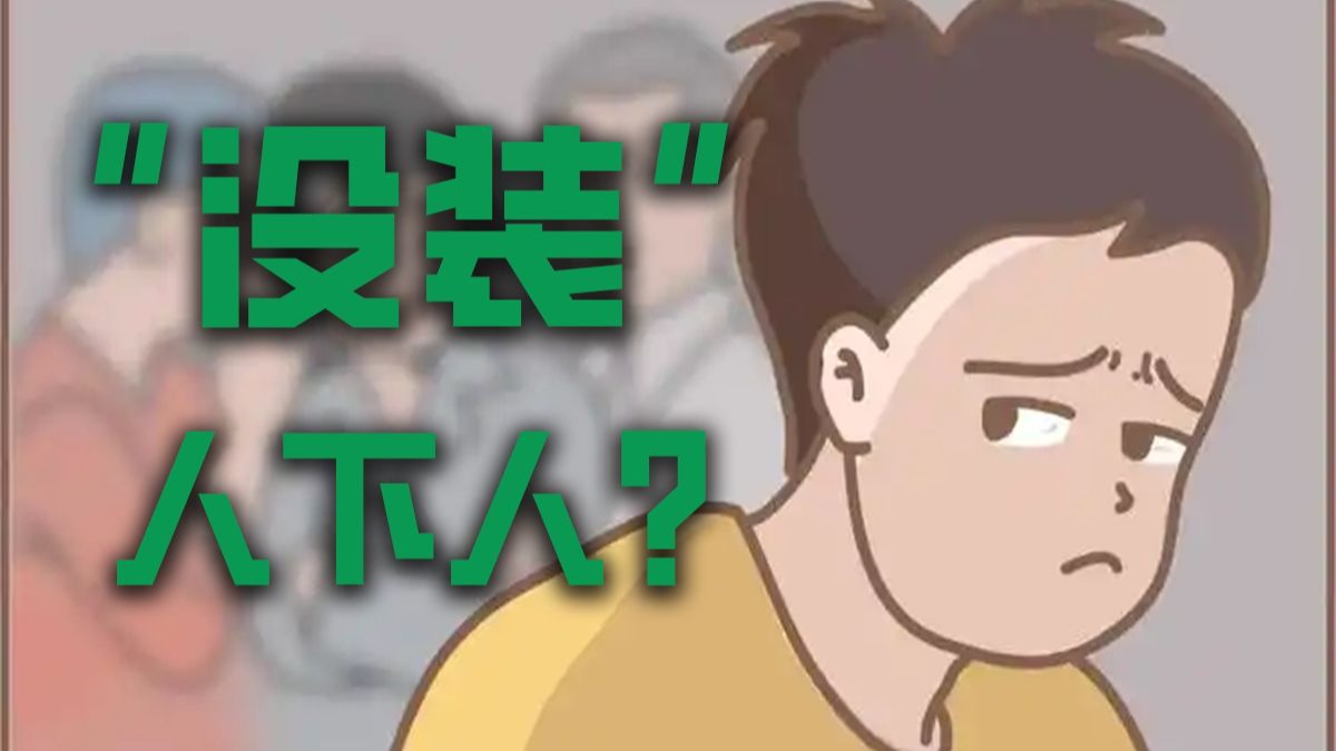 兽圈“鄙视链”