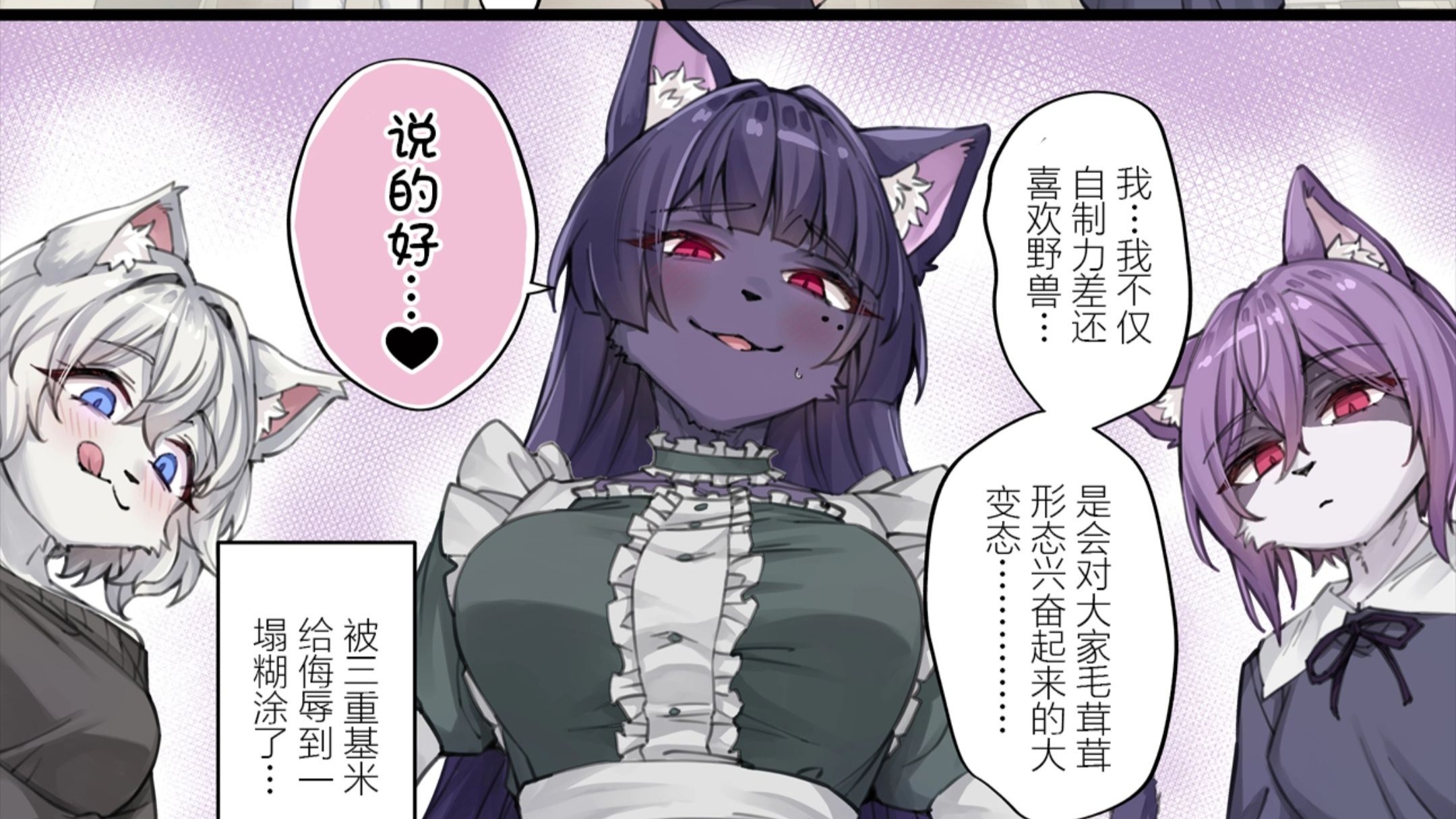 那之后，主人便被那三重基米，给狠狠的侮辱了呀