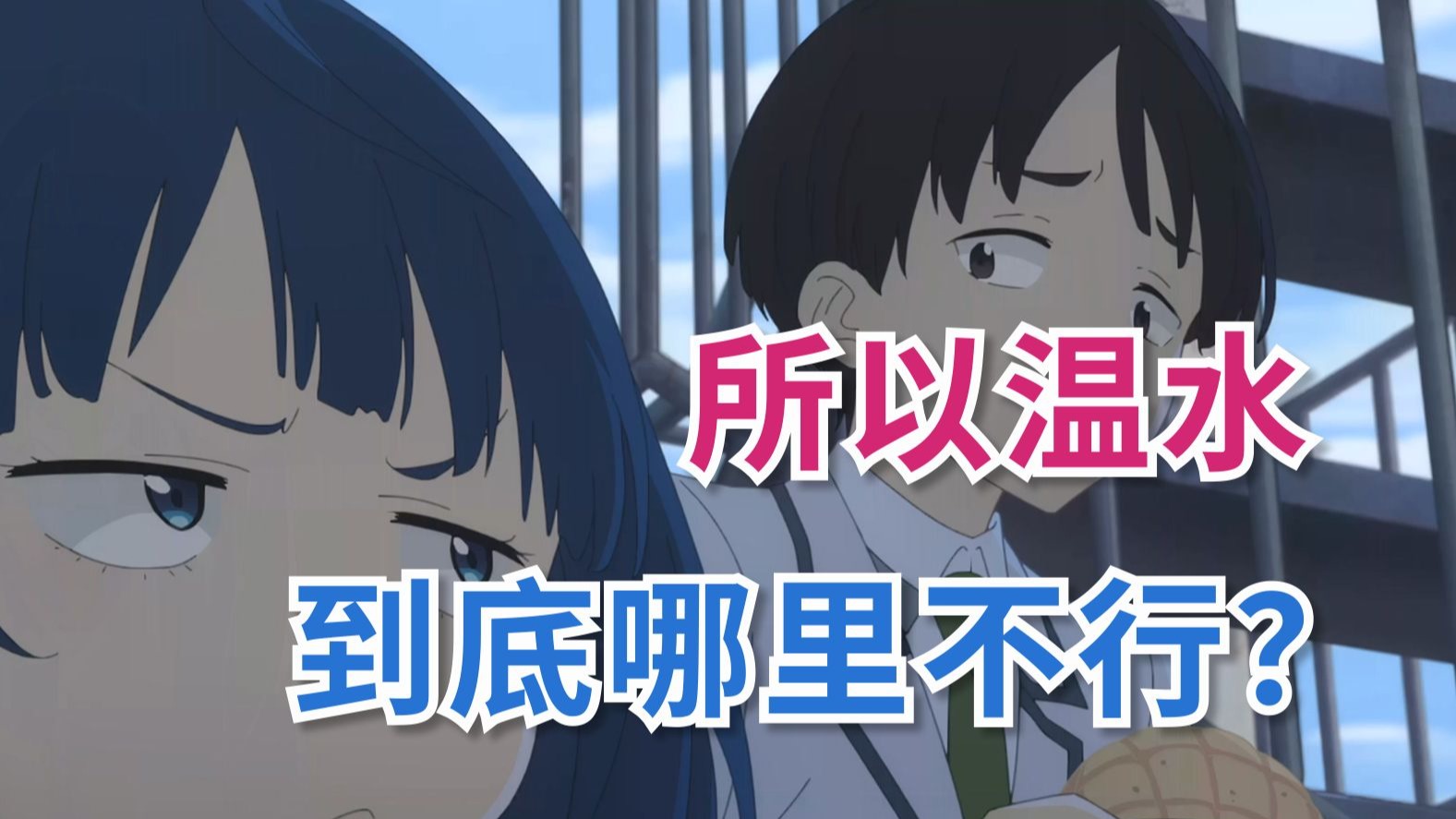 第一季完结篇：传奇人物温水和彦