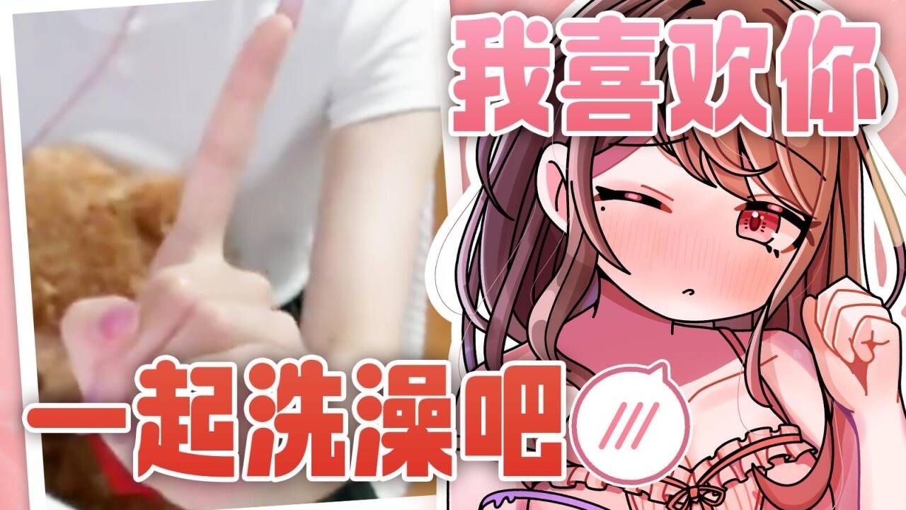 美少女居然邀请我一起○○！？【华笑萌桃】
