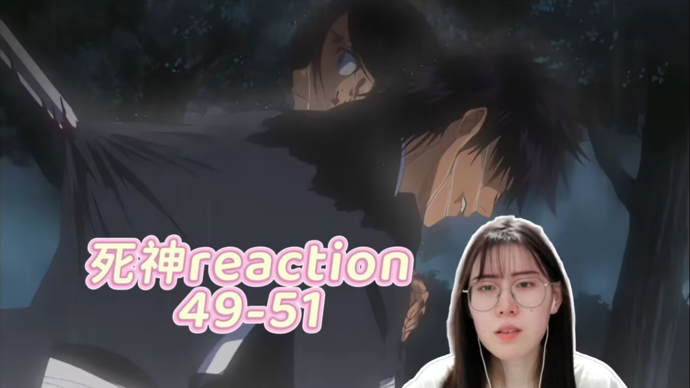 【阿宅初看死神】reaction49-51：海燕之死的真相，痛，太痛了