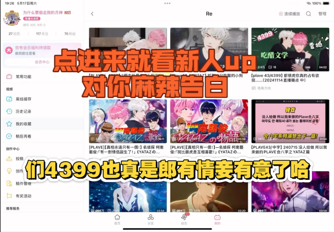 Plave reaction之yataz最近真是abo看多了哈