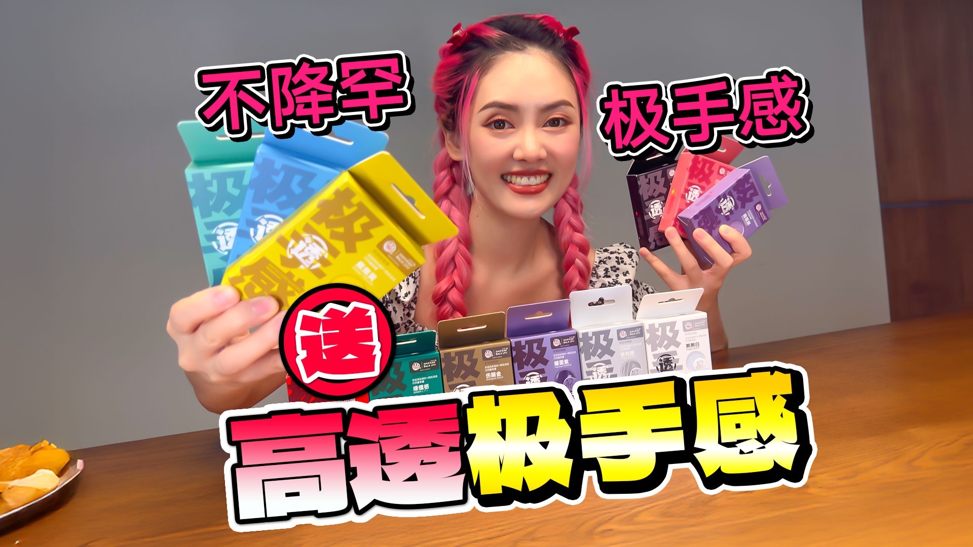 对不起！我们来晚了！极手感纯色高透卡套来了！