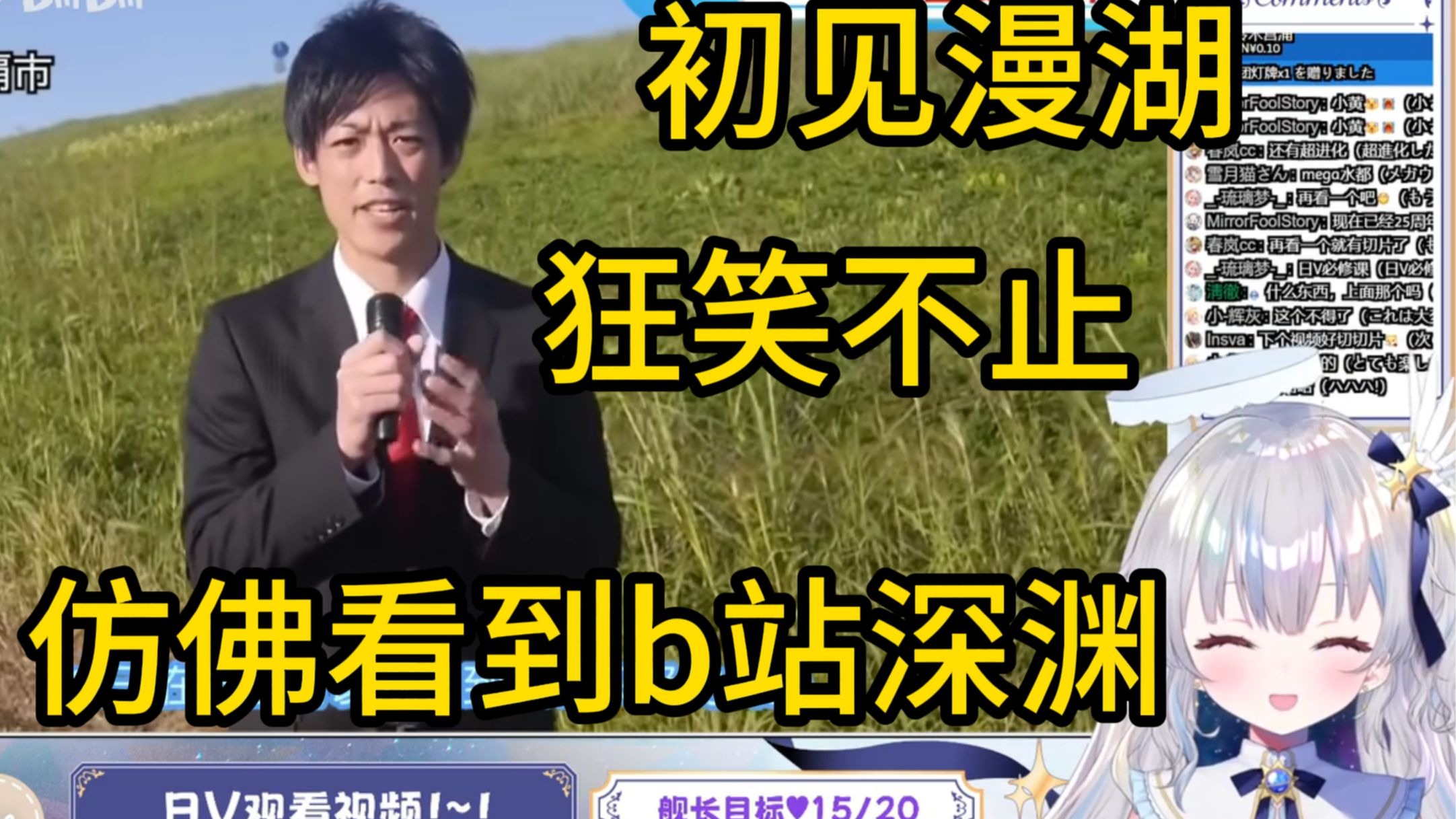 日本清楚天使看《这湖的名字不太对劲...》仿佛看到深渊