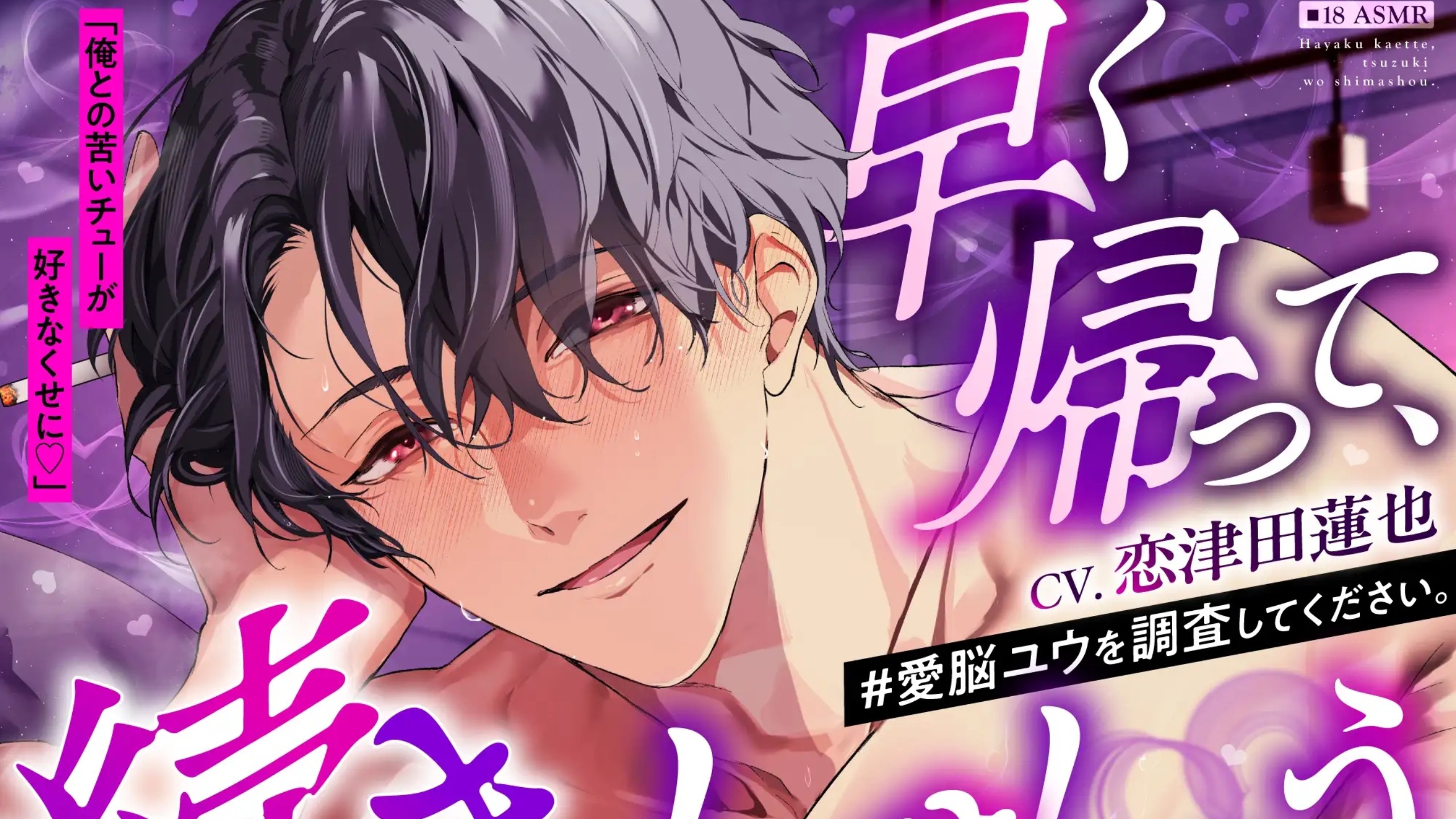 [乙抓/简中]侦探教学♂被跟踪过的恋爱对象大调查ෆ（cv恋津田