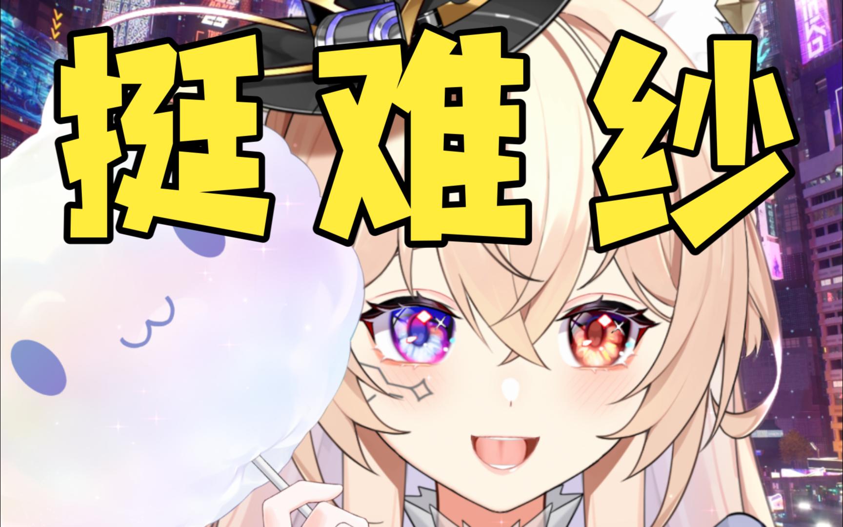 《主播长这么大不容易啊...》