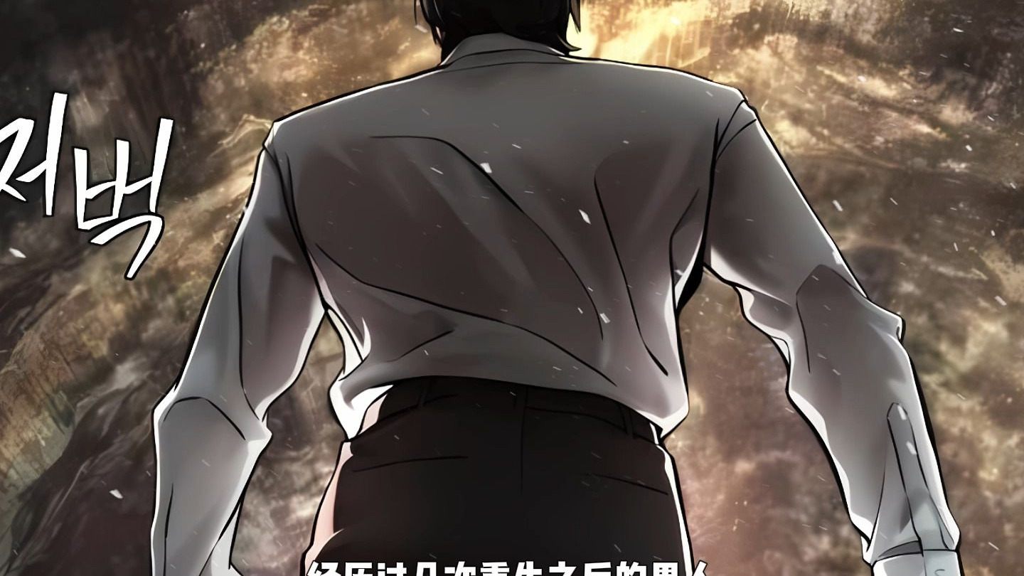 回归的修仙者12