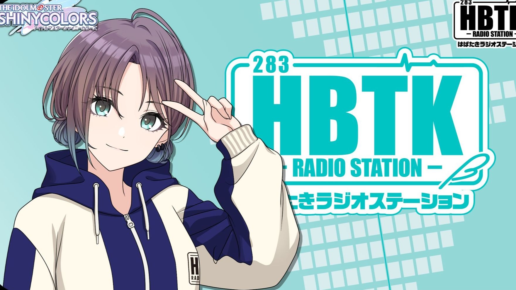 【中字切片】上海行的感想 #浅仓透的HBTK