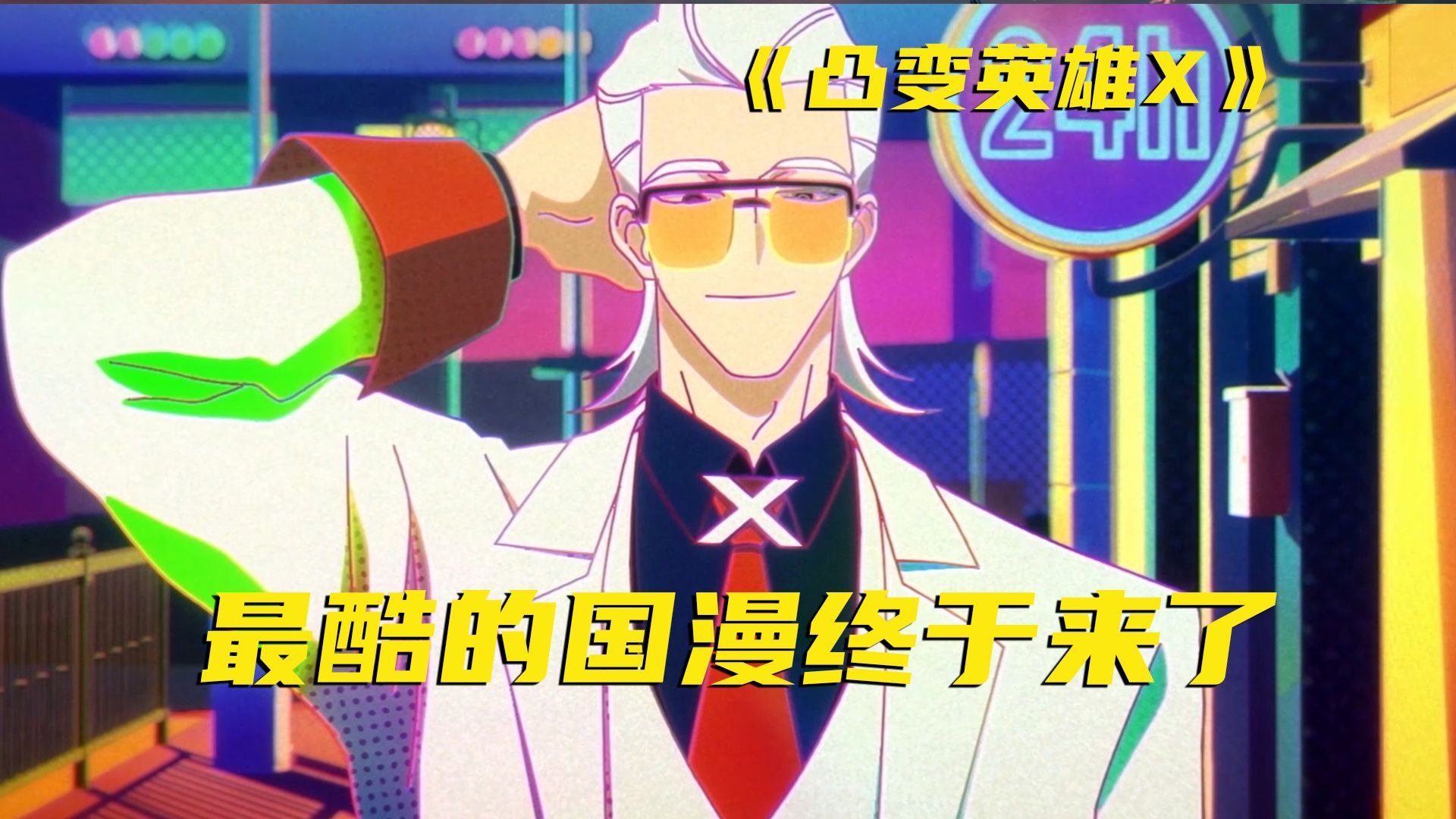 动漫到底2D好还是3D好，还是这部2D+3D的国漫更惊艳