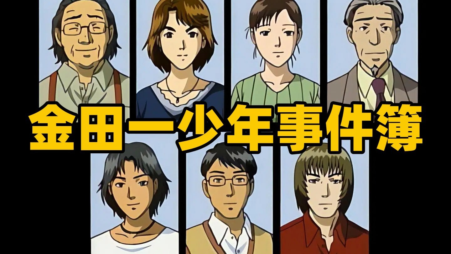 【第三十九案】明智少年之华丽灿烂协奏曲