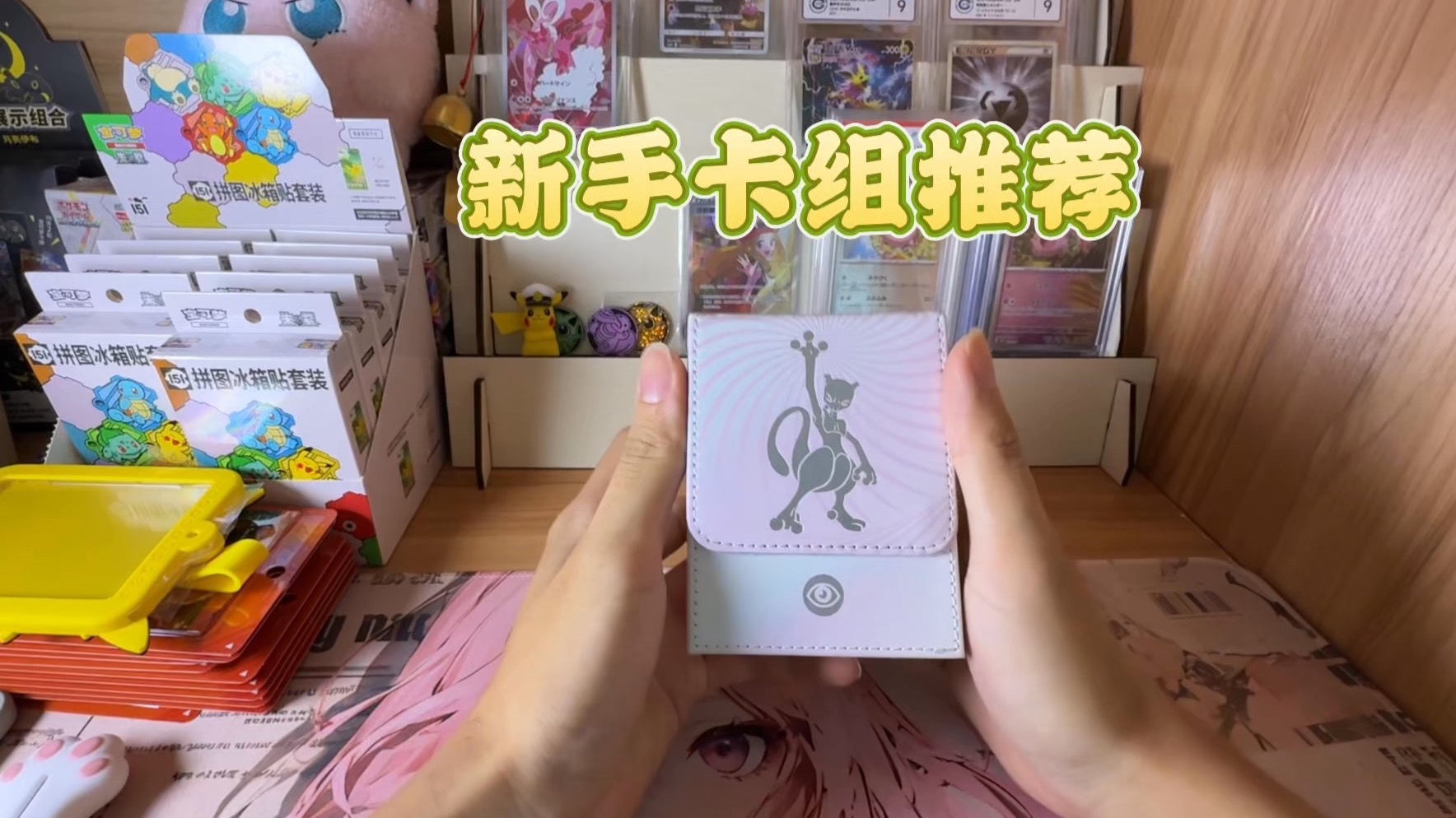 【内含9月抽奖】新手入坑卡组推荐